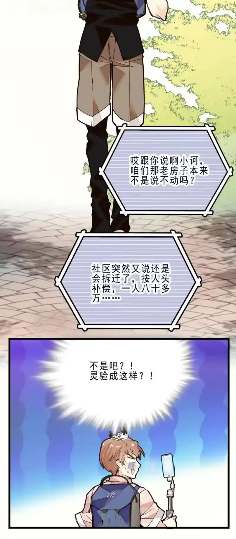 我开动物园那些年_h 073 有求必应 第27页