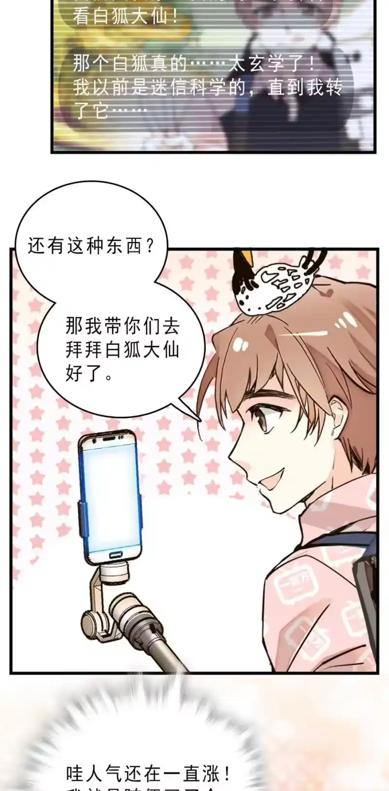 我开动物园那些年_h 073 有求必应 第4页