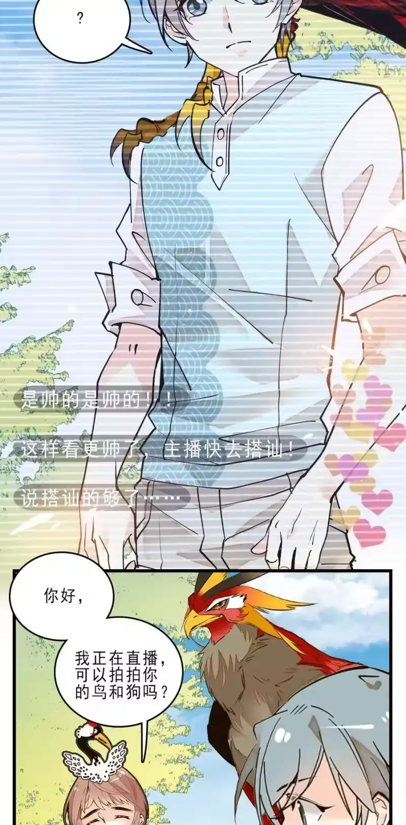 我开动物园那些年_h 073 有求必应 第9页