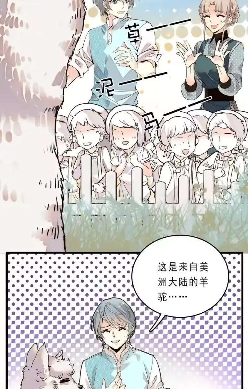 我开动物园那些年_h 076 劫持事件 第10页
