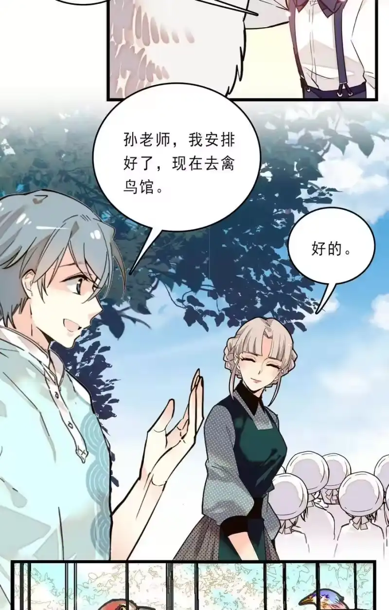 我开动物园那些年_h 076 劫持事件 第12页