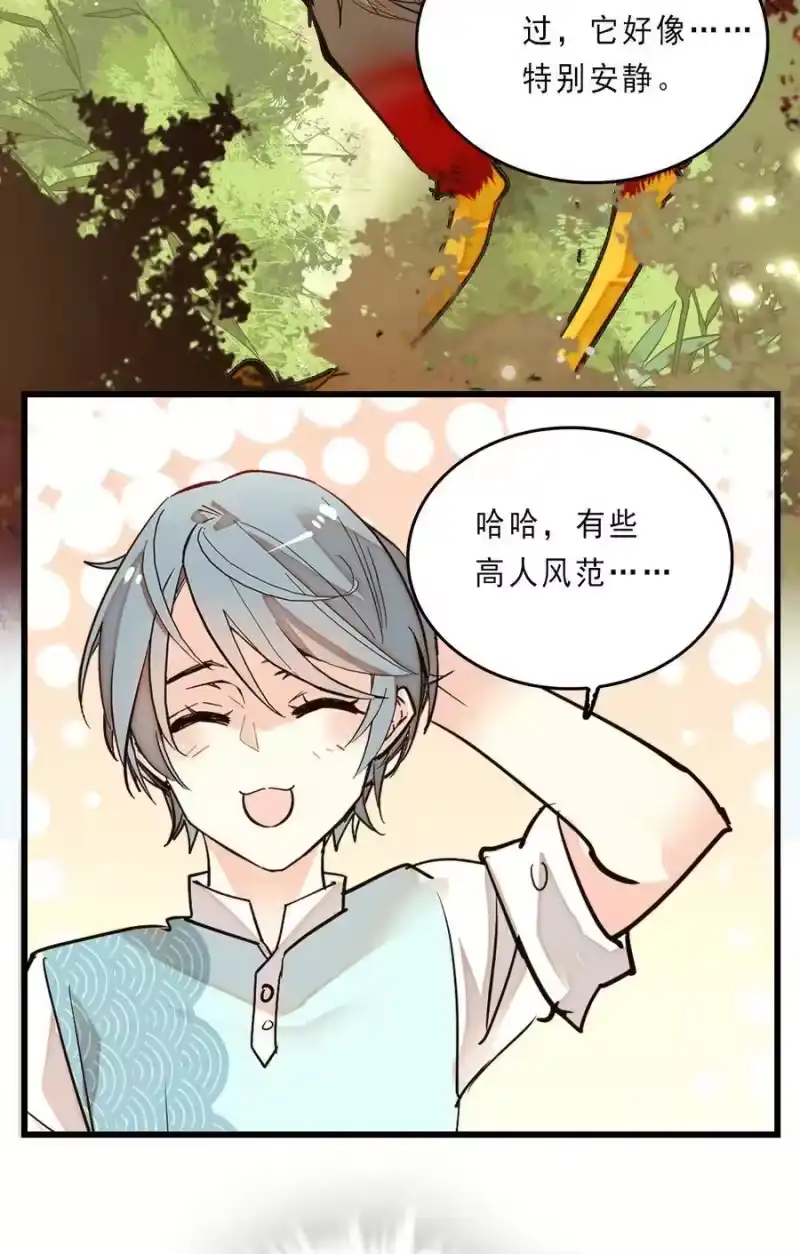 我开动物园那些年_h 076 劫持事件 第16页