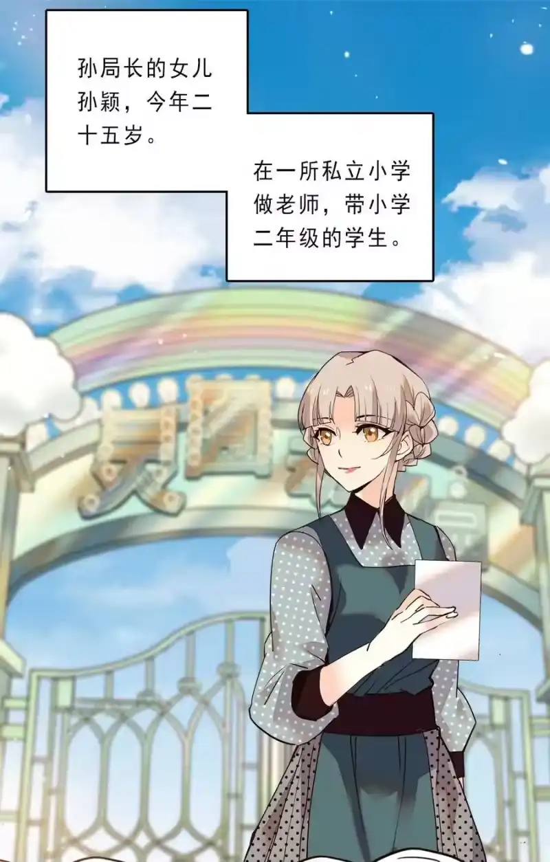 我开动物园那些年_h 076 劫持事件 第2页