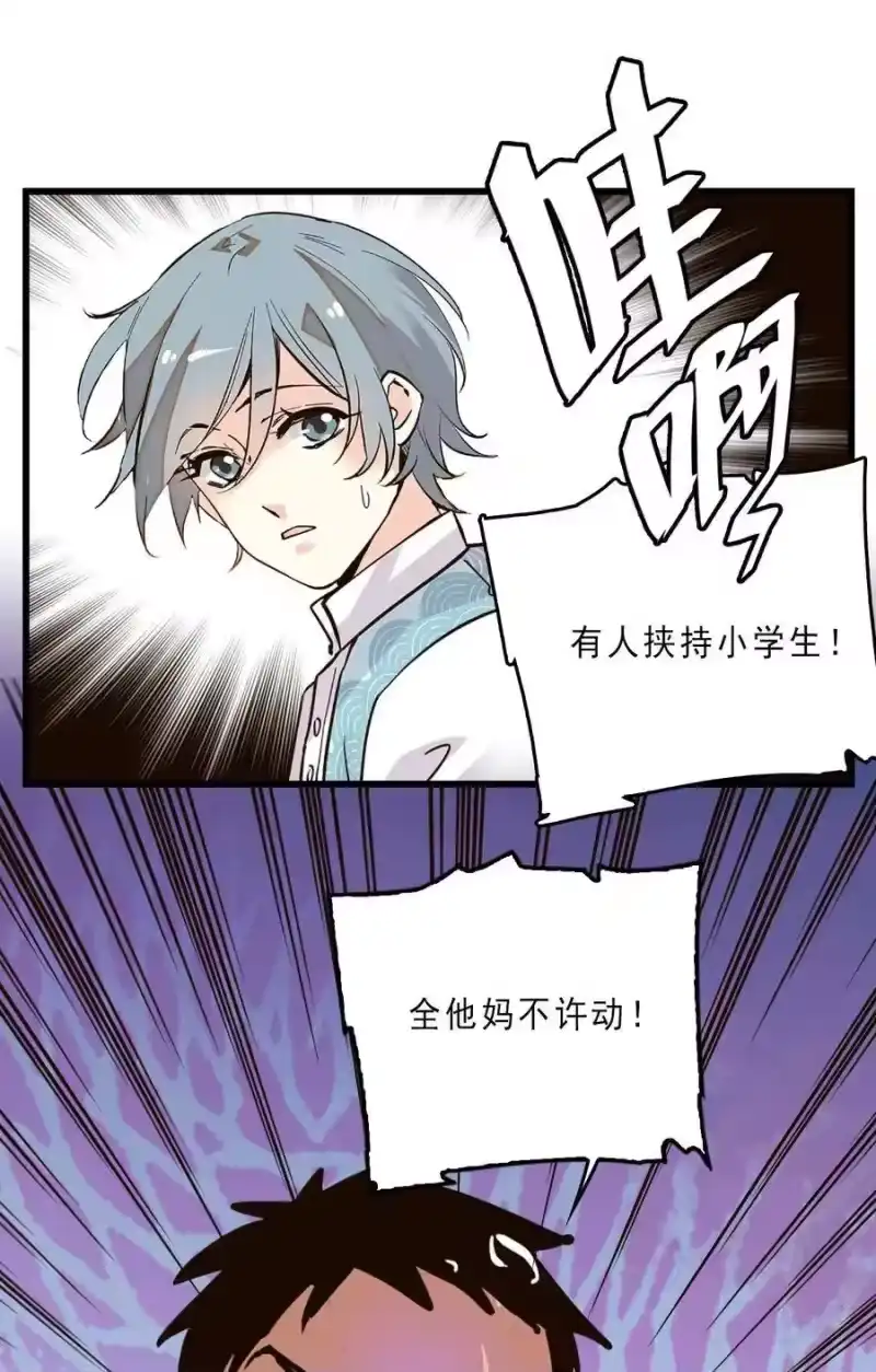 我开动物园那些年_h 076 劫持事件 第20页