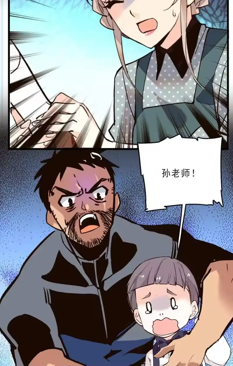 我开动物园那些年_h 076 劫持事件 第22页