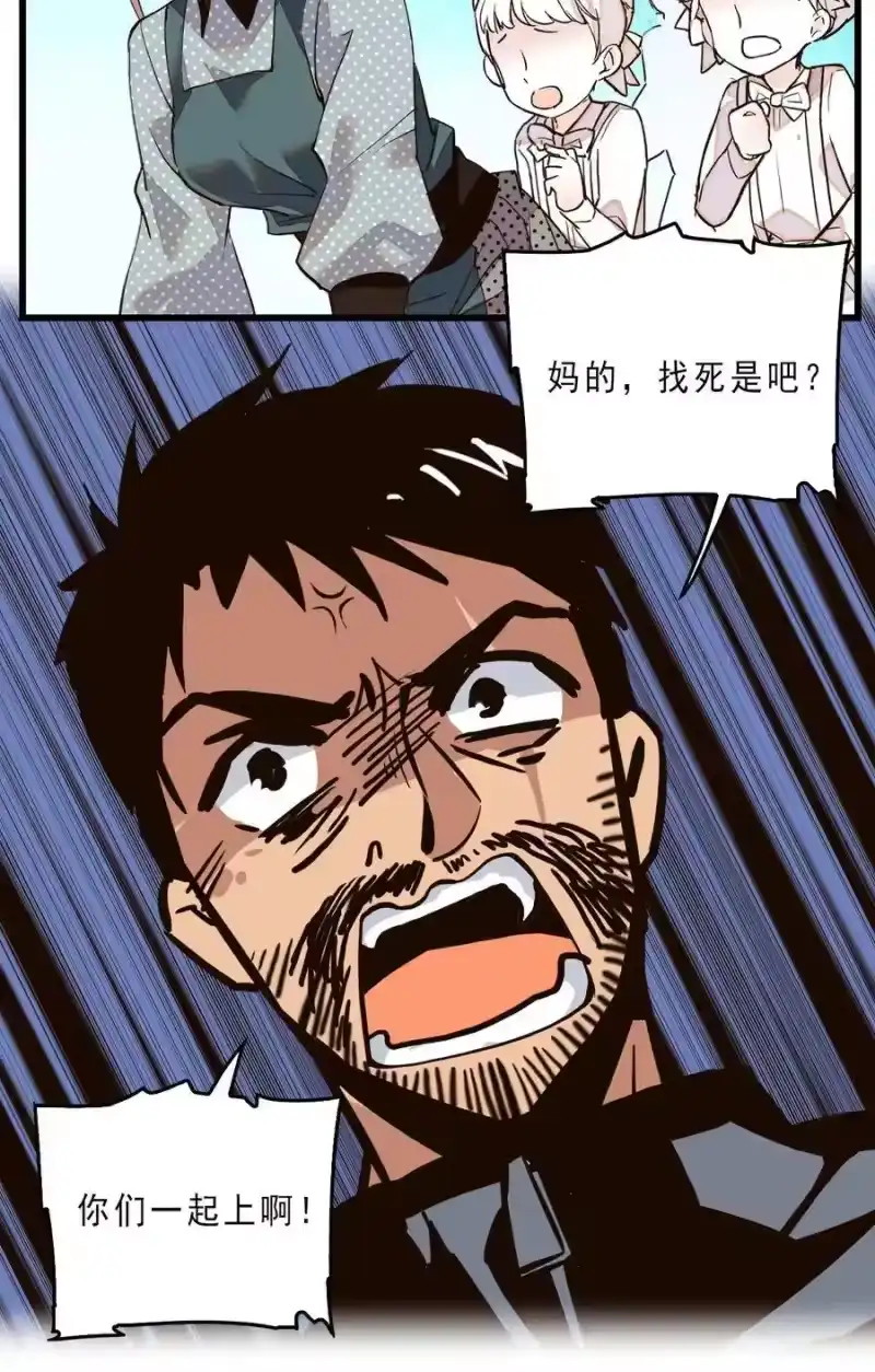 我开动物园那些年_h 076 劫持事件 第25页