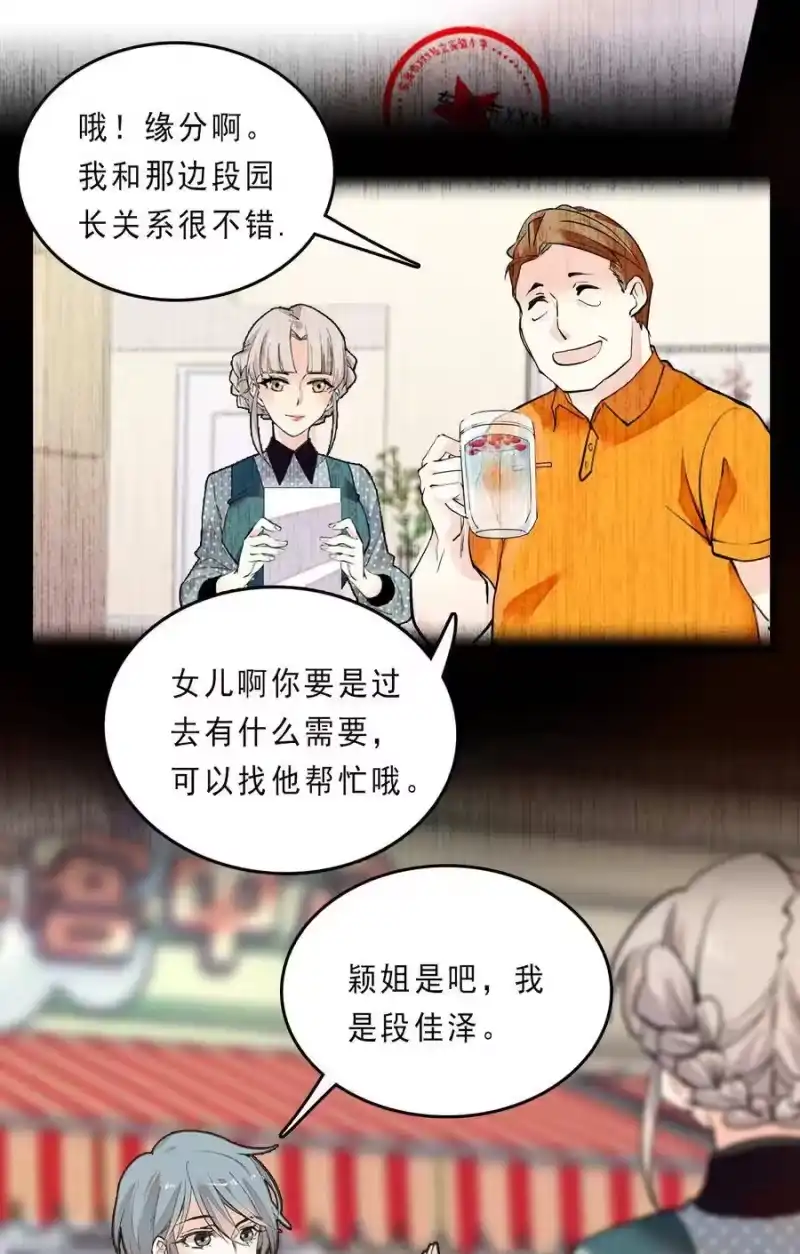 我开动物园那些年_h 076 劫持事件 第4页