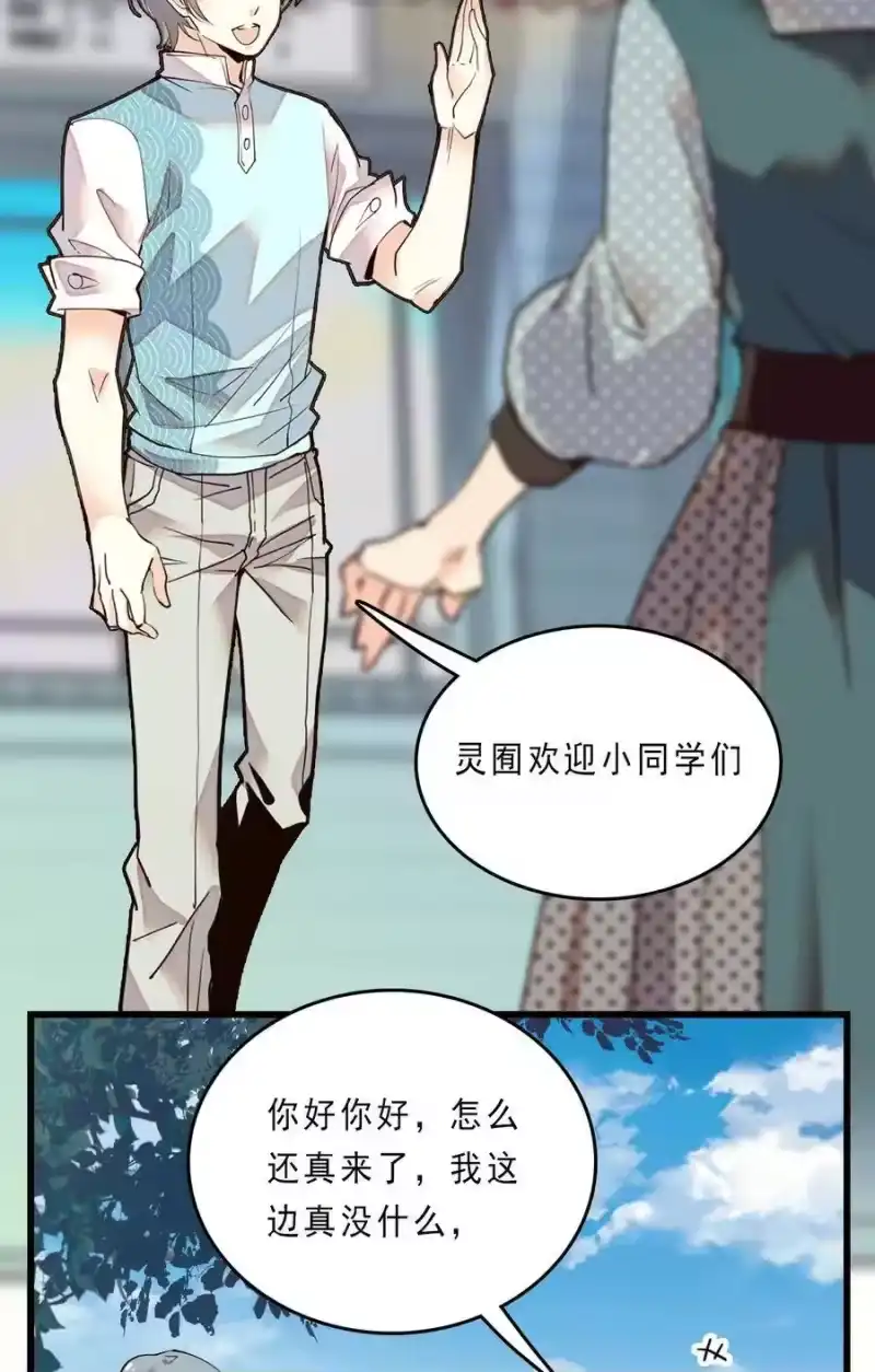 我开动物园那些年_h 076 劫持事件 第5页