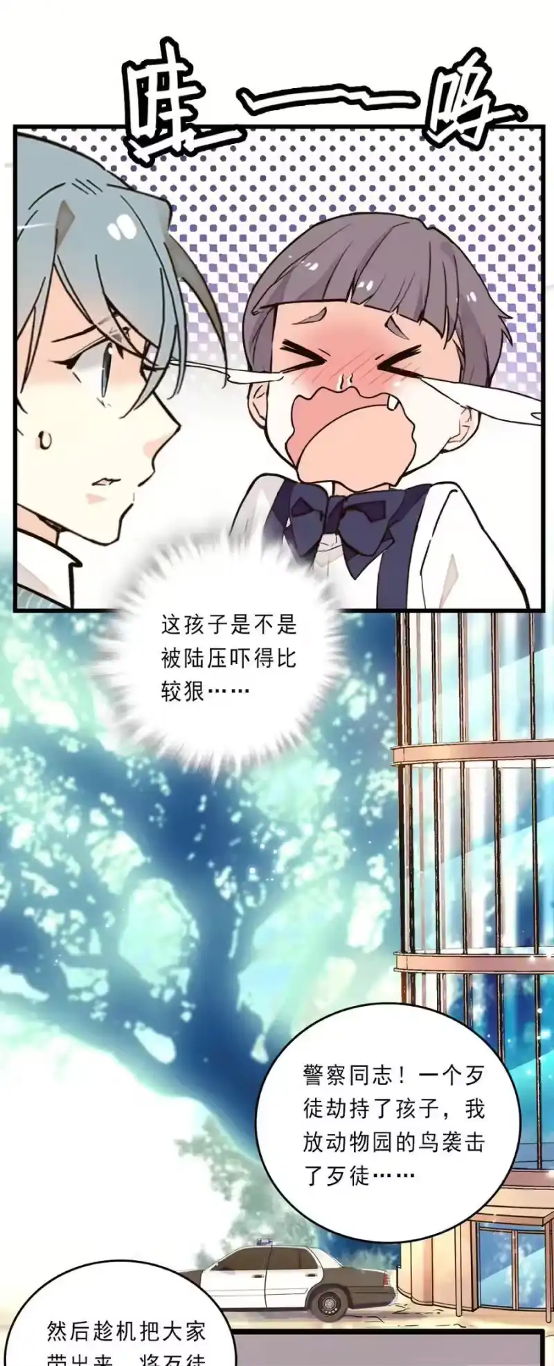 我开动物园那些年_h 077 脱险无恙 第13页