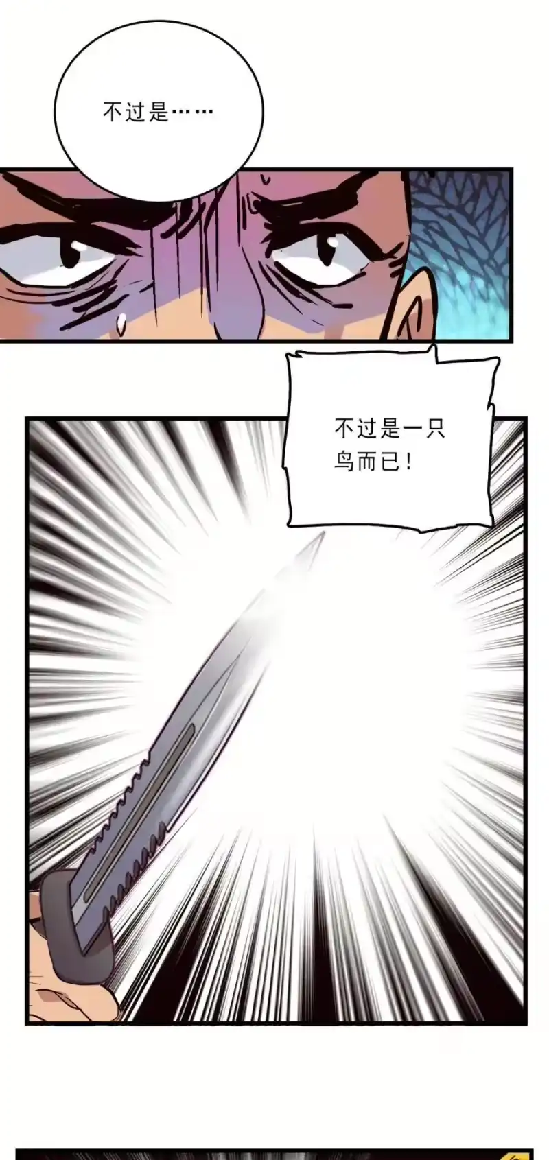我开动物园那些年_h 077 脱险无恙 第2页