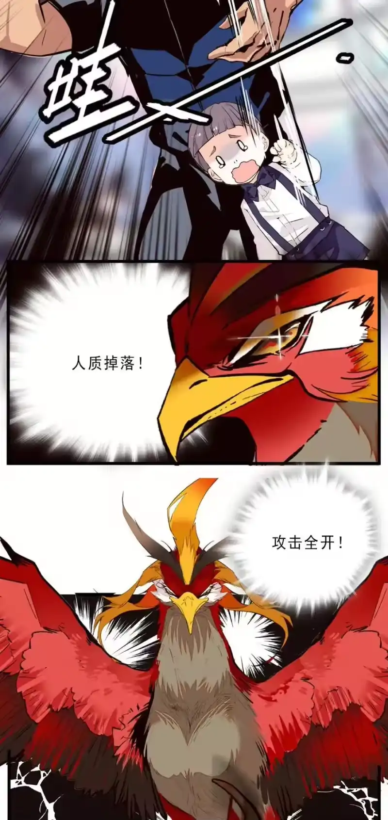 我开动物园那些年_h 077 脱险无恙 第4页