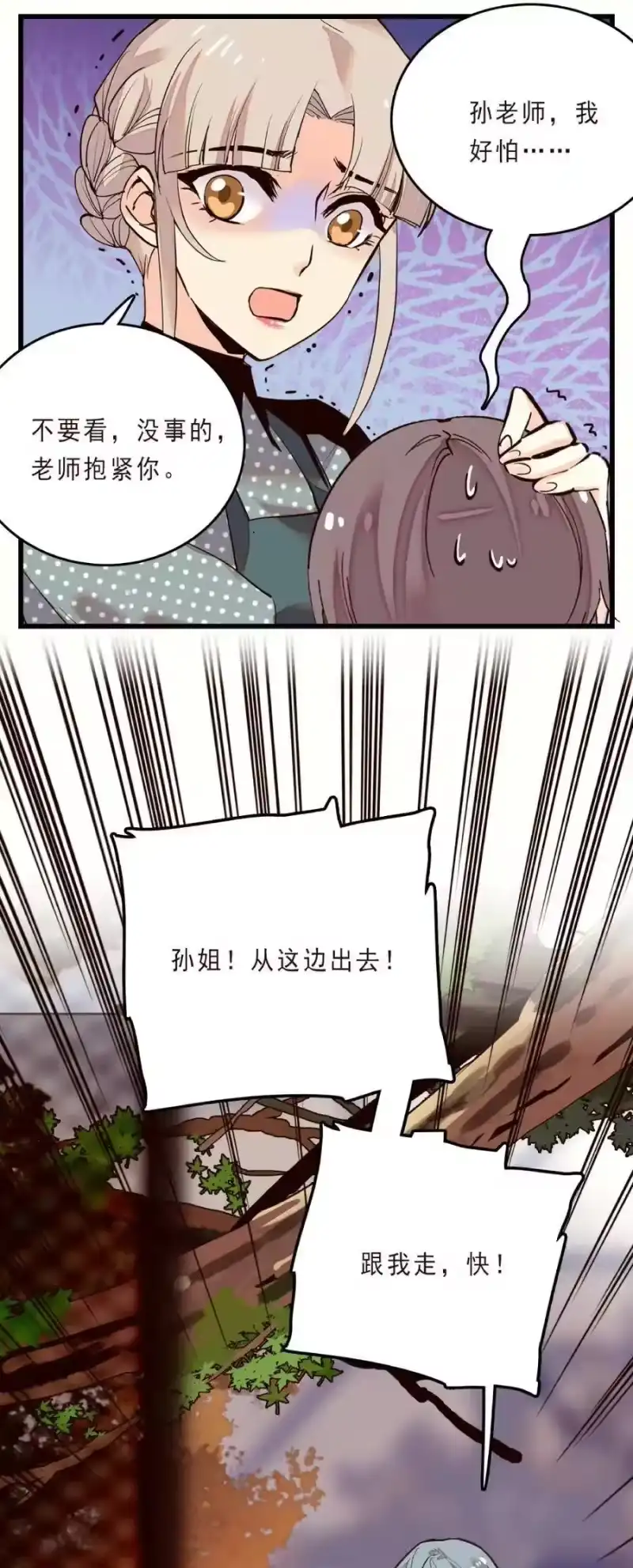 我开动物园那些年_h 077 脱险无恙 第6页