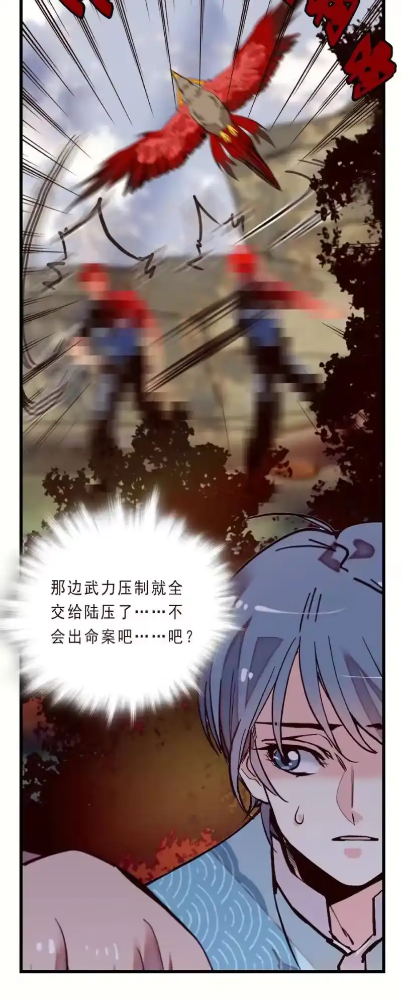 我开动物园那些年_h 077 脱险无恙 第8页