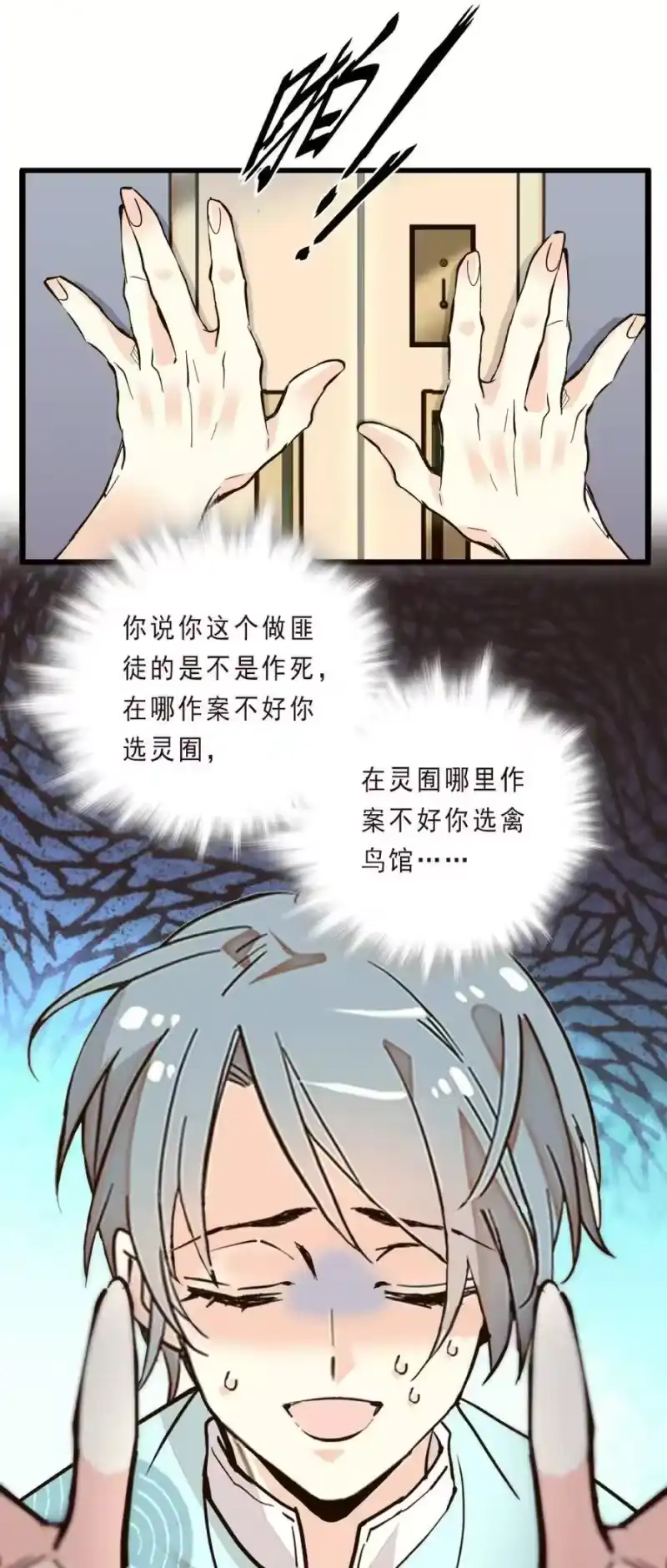 我开动物园那些年_h 077 脱险无恙 第9页
