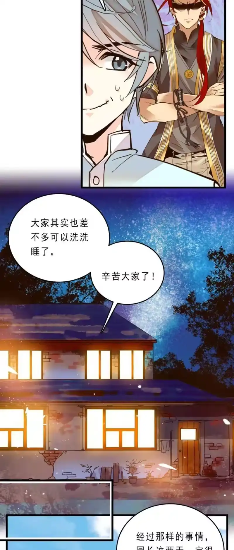 我开动物园那些年_h 078 扭转乾坤 第10页