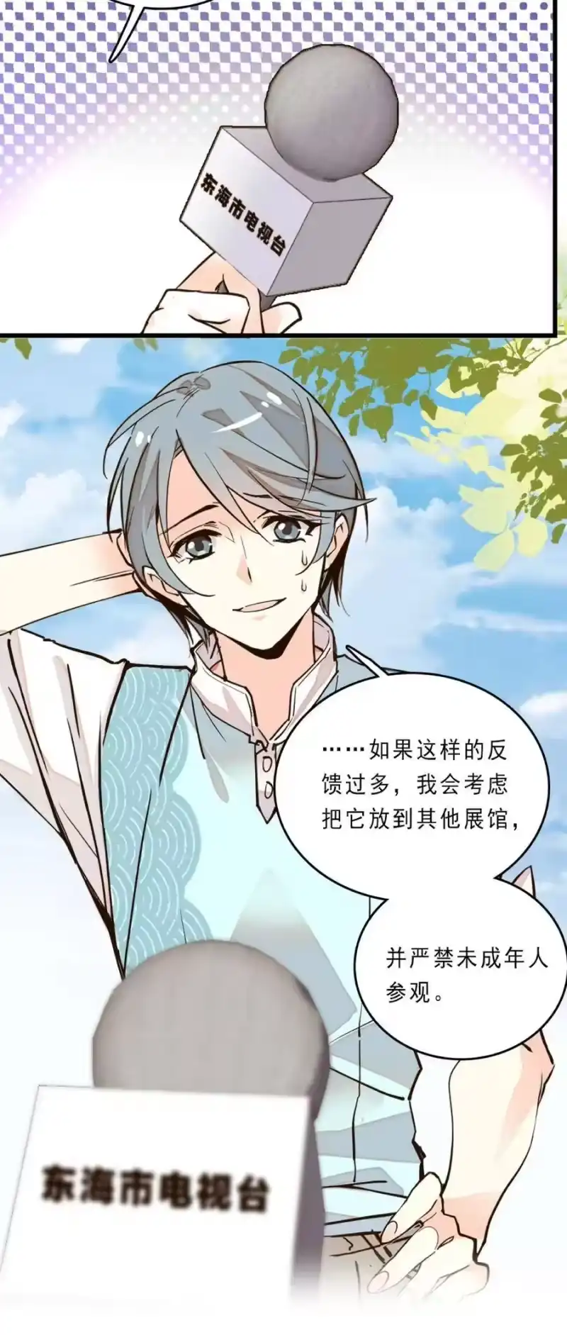 我开动物园那些年_h 078 扭转乾坤 第12页