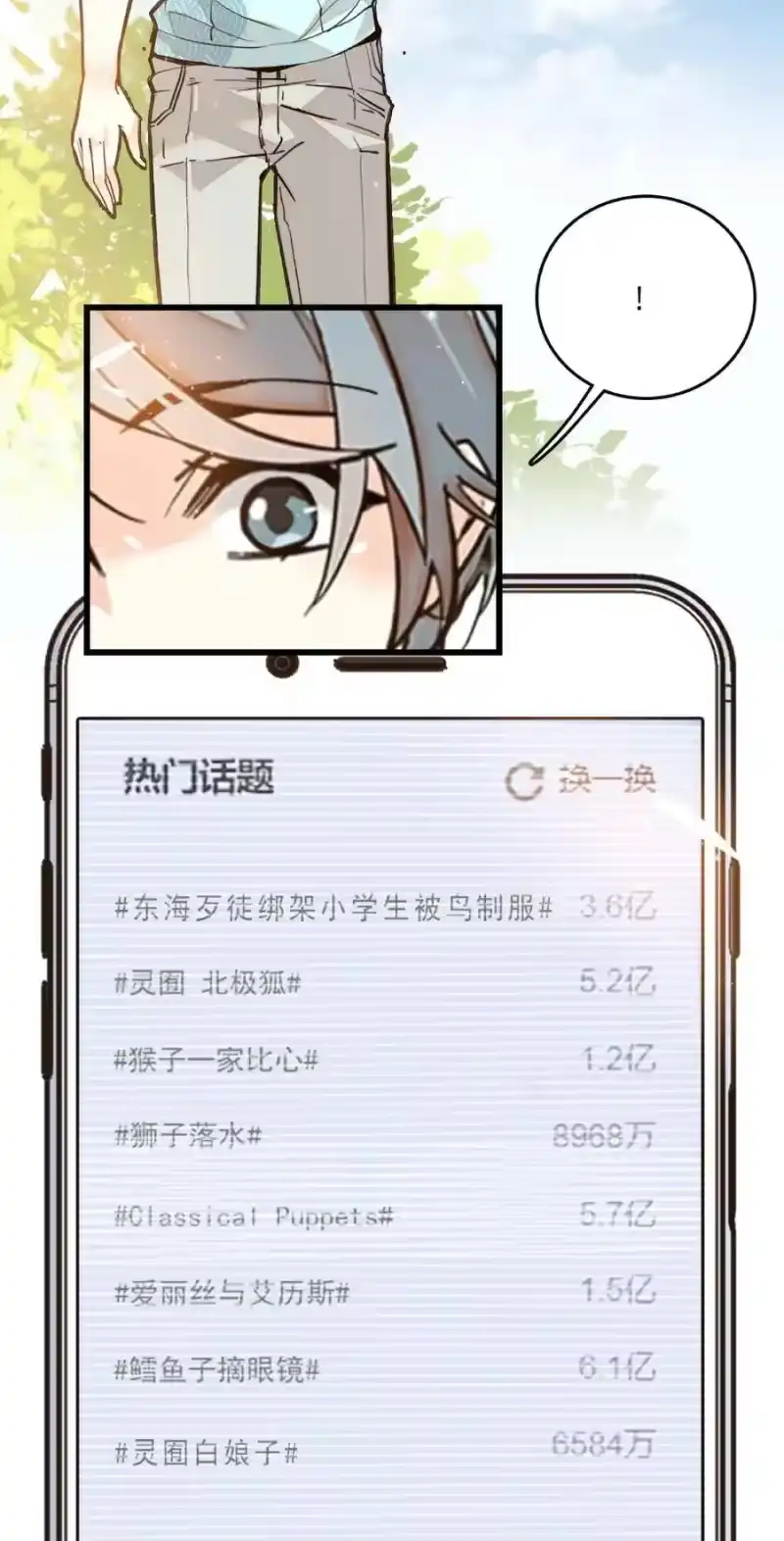 我开动物园那些年_h 078 扭转乾坤 第15页