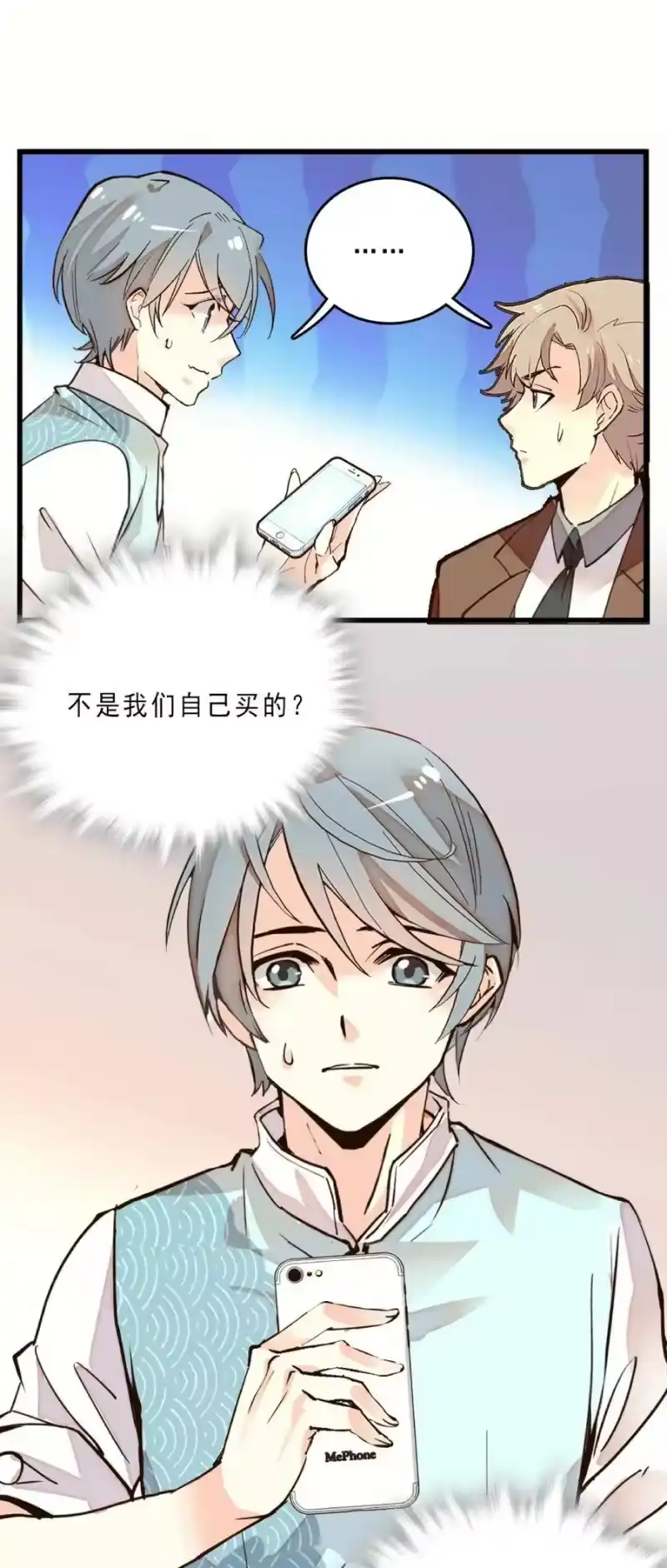 我开动物园那些年_h 078 扭转乾坤 第17页