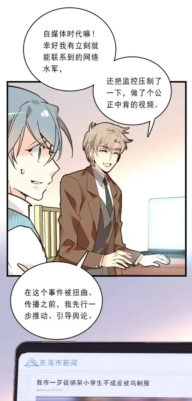 我开动物园那些年_h 078 扭转乾坤 第6页