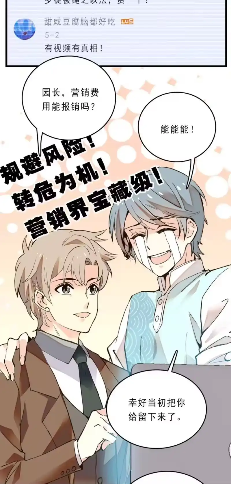 我开动物园那些年_h 078 扭转乾坤 第7页
