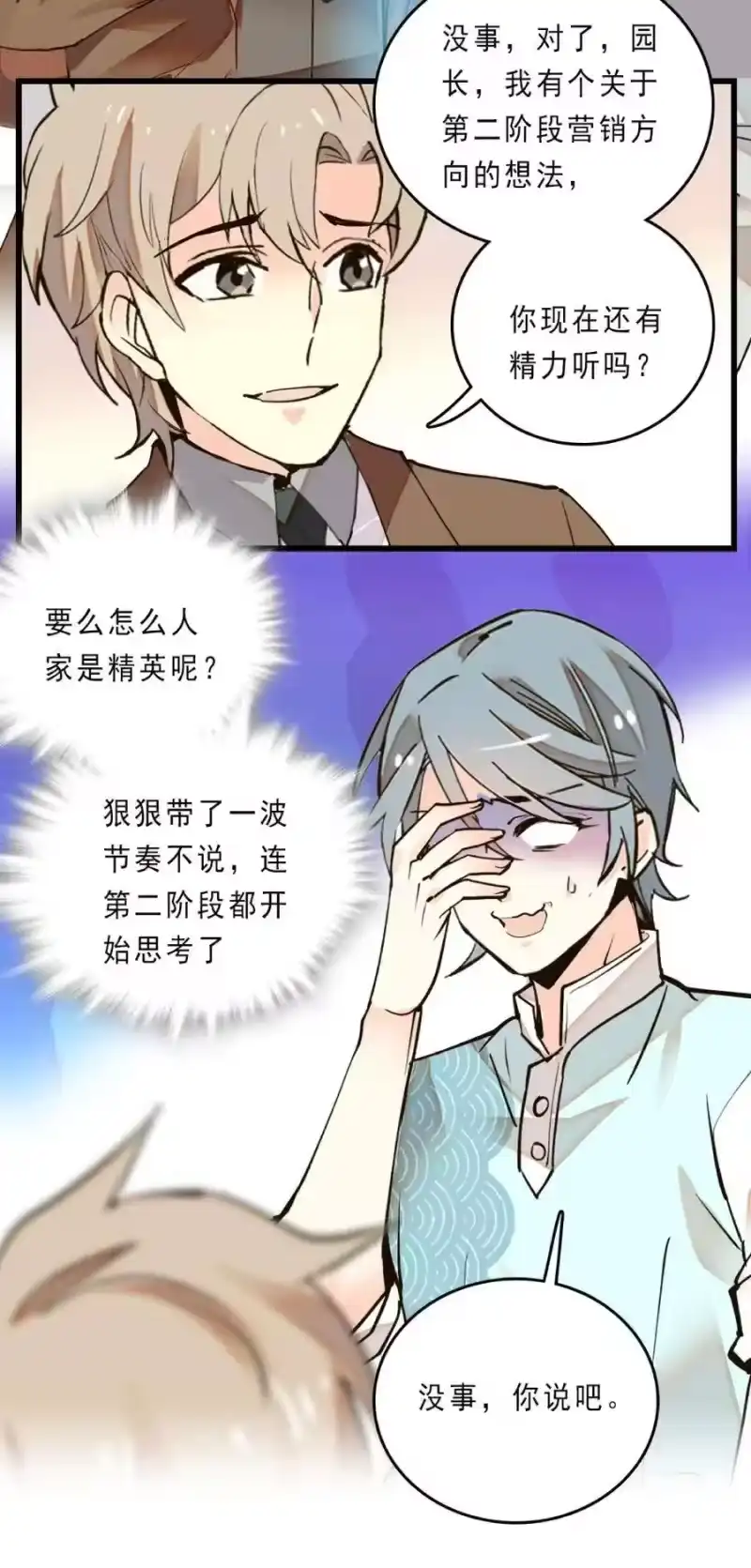 我开动物园那些年_h 078 扭转乾坤 第8页