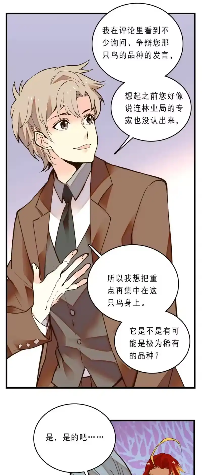 我开动物园那些年_h 078 扭转乾坤 第9页