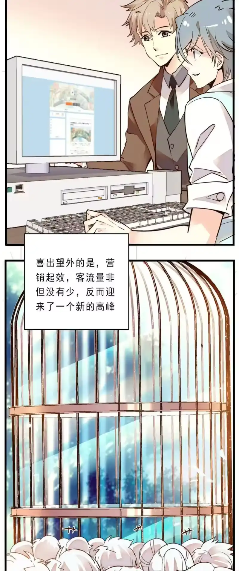 我开动物园那些年_h 079 幸福的烦恼 第3页