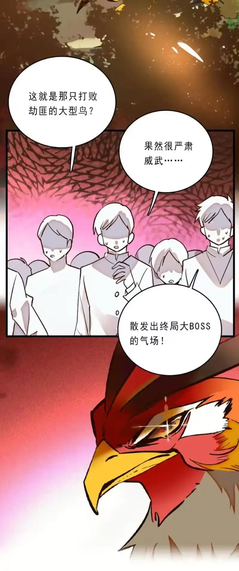 我开动物园那些年_h 079 幸福的烦恼 第5页