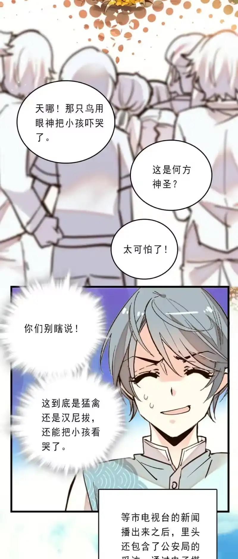 我开动物园那些年_h 079 幸福的烦恼 第7页