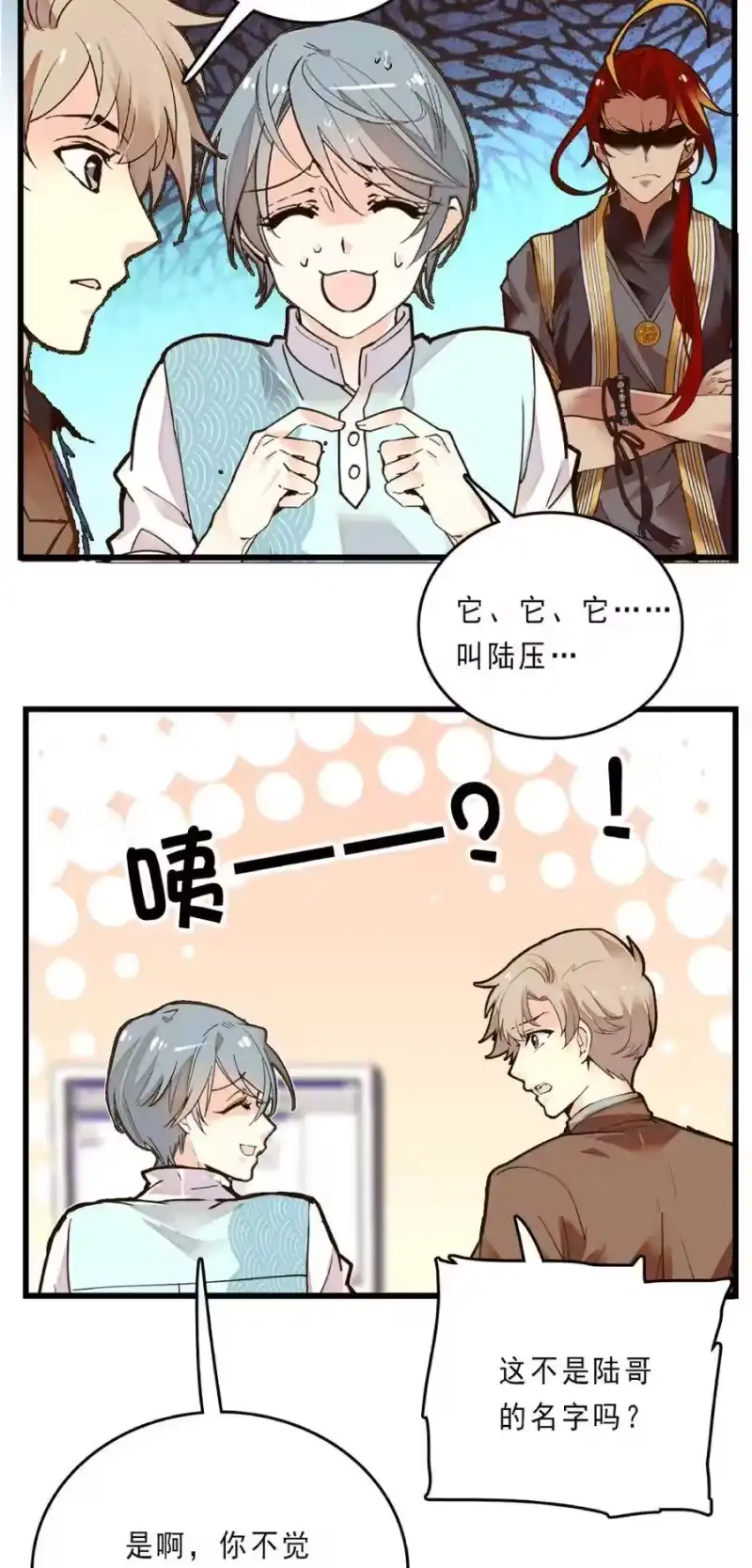 我开动物园那些年_h 080 一波又起 第10页