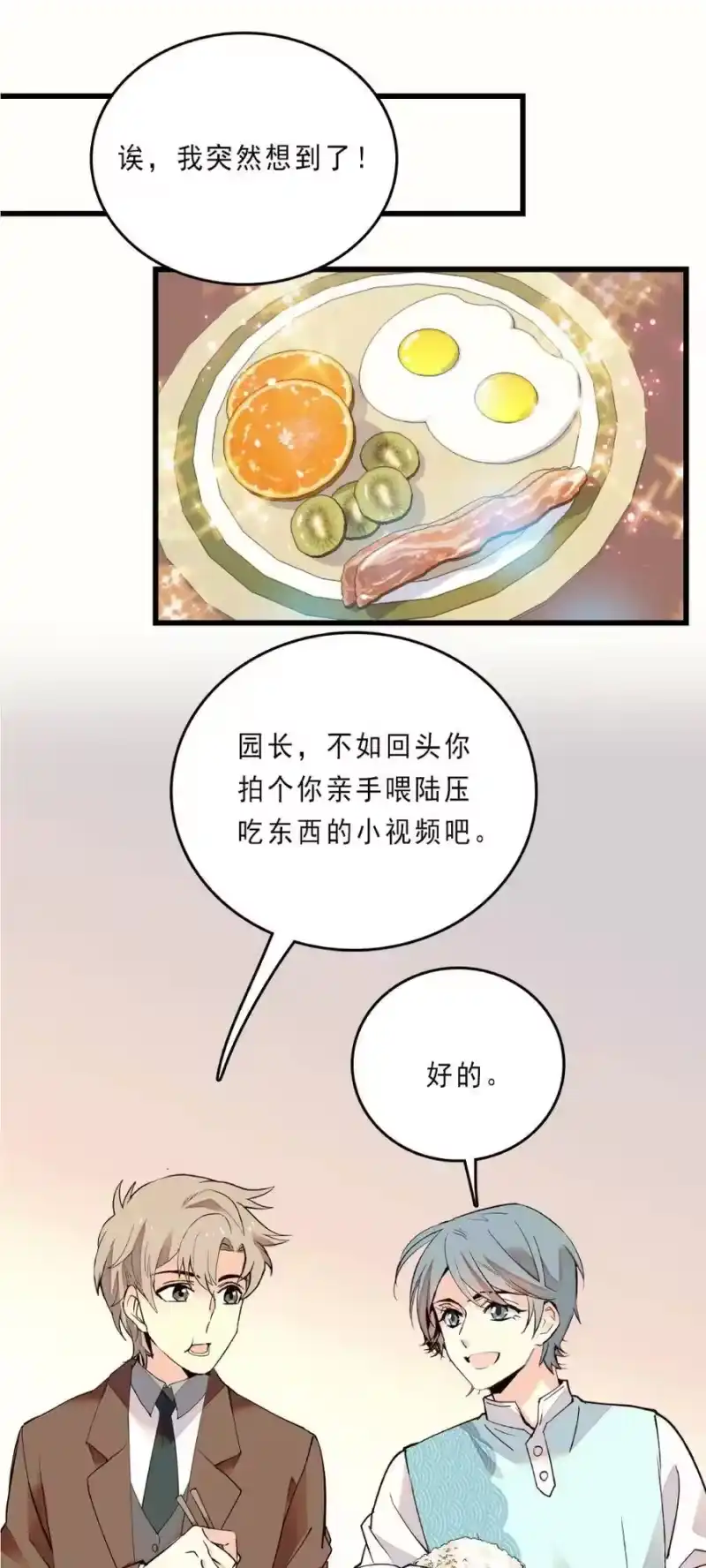 我开动物园那些年_h 080 一波又起 第12页