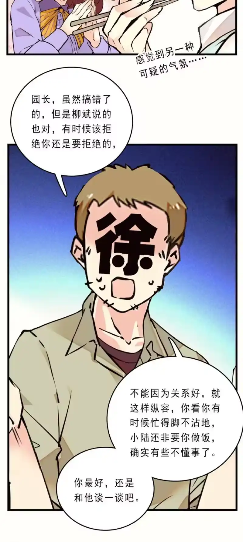 我开动物园那些年_h 080 一波又起 第16页
