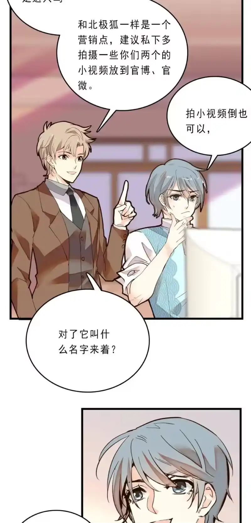 我开动物园那些年_h 080 一波又起 第8页
