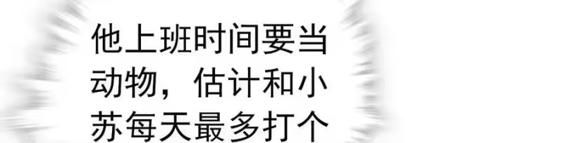 我开动物园那些年_h 007 荣光焕发，准备内测 第19页