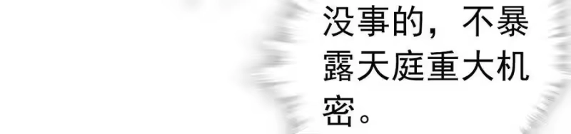 我开动物园那些年_h 007 荣光焕发，准备内测 第21页