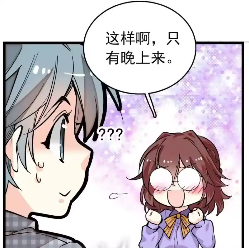 我开动物园那些年_h 007 荣光焕发，准备内测 第23页