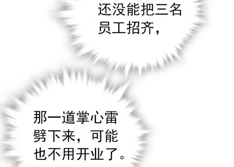 我开动物园那些年_h 007 荣光焕发，准备内测 第27页