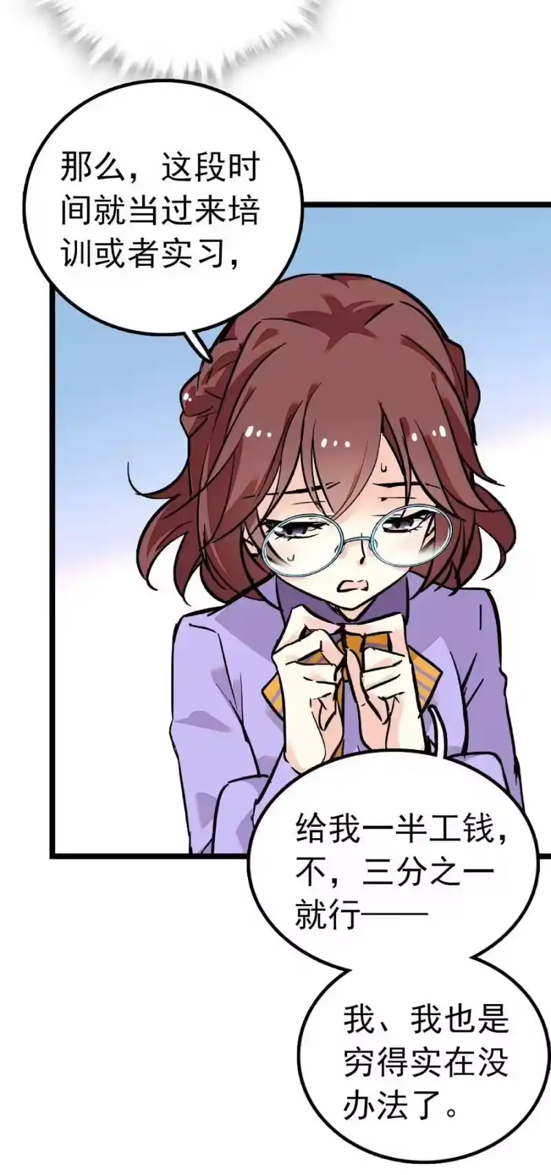 我开动物园那些年_h 007 荣光焕发，准备内测 第28页