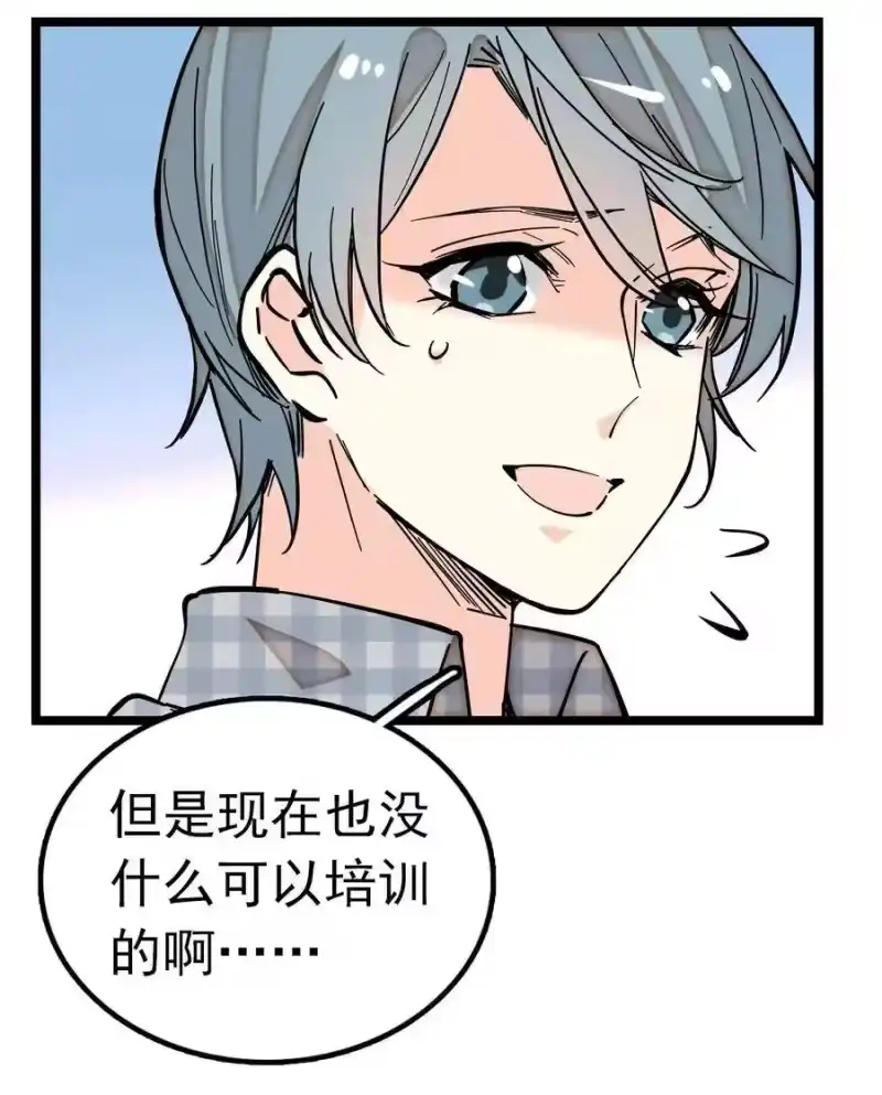 我开动物园那些年_h 007 荣光焕发，准备内测 第29页