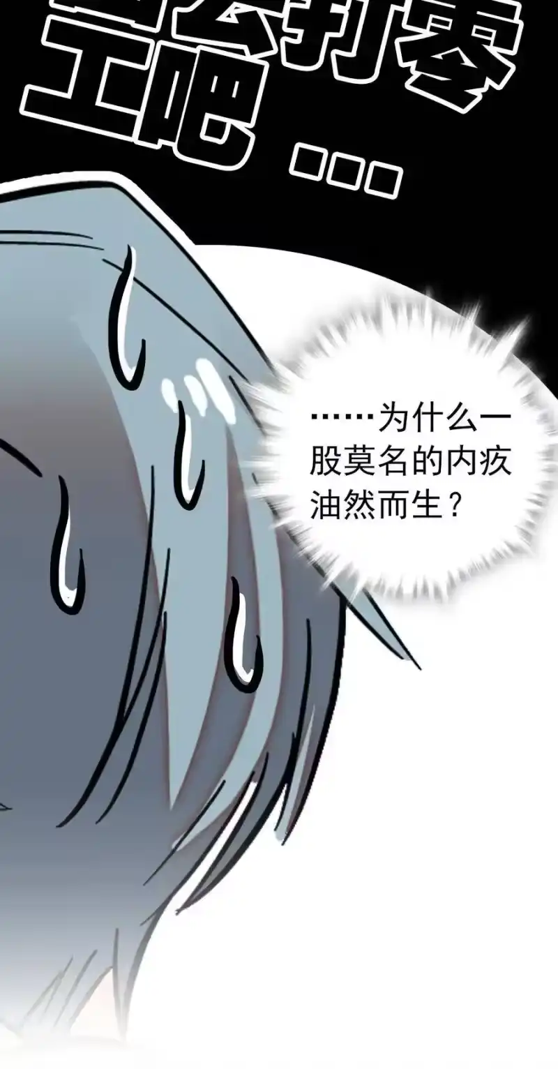 我开动物园那些年_h 007 荣光焕发，准备内测 第32页