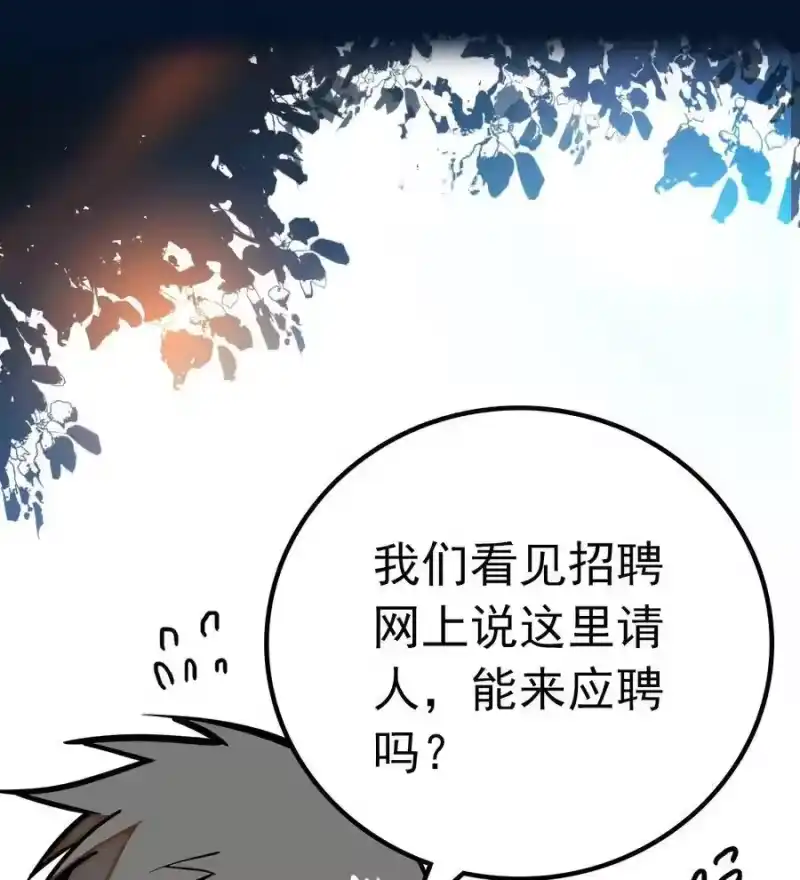 我开动物园那些年_h 007 荣光焕发，准备内测 第35页