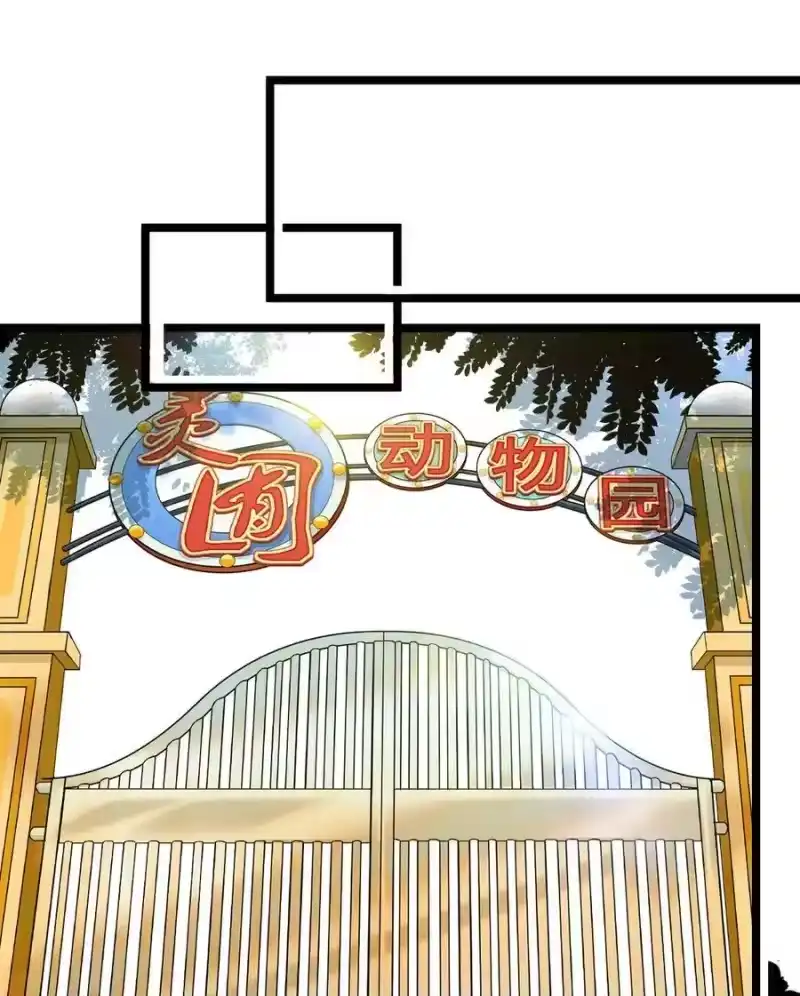 我开动物园那些年_h 007 荣光焕发，准备内测 第59页