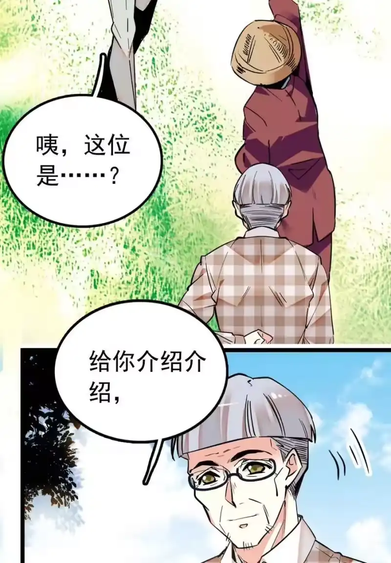 我开动物园那些年_h 007 荣光焕发，准备内测 第61页