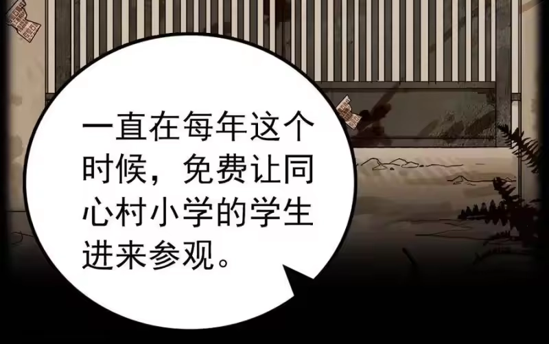 我开动物园那些年_h 007 荣光焕发，准备内测 第66页