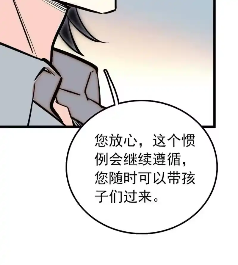 我开动物园那些年_h 007 荣光焕发，准备内测 第72页