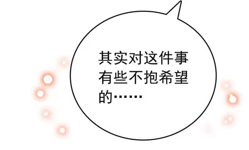 我开动物园那些年_h 007 荣光焕发，准备内测 第76页