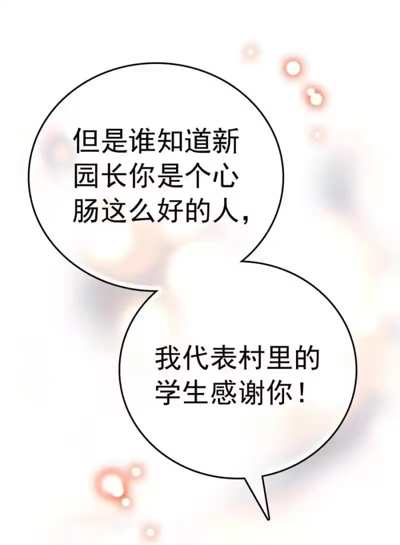 我开动物园那些年_h 007 荣光焕发，准备内测 第78页