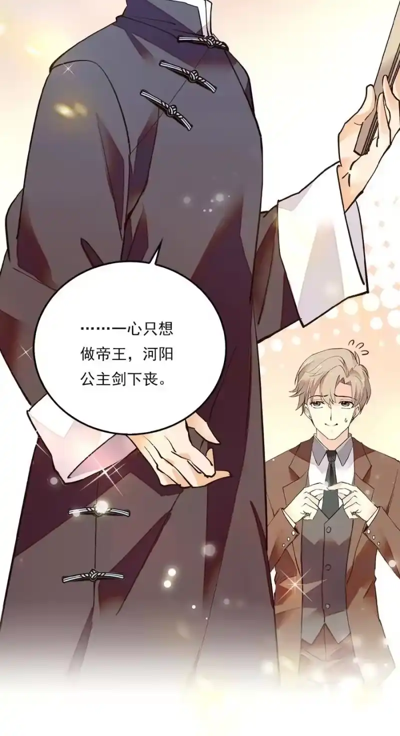我开动物园那些年_h 081 之乎者也？ 第16页
