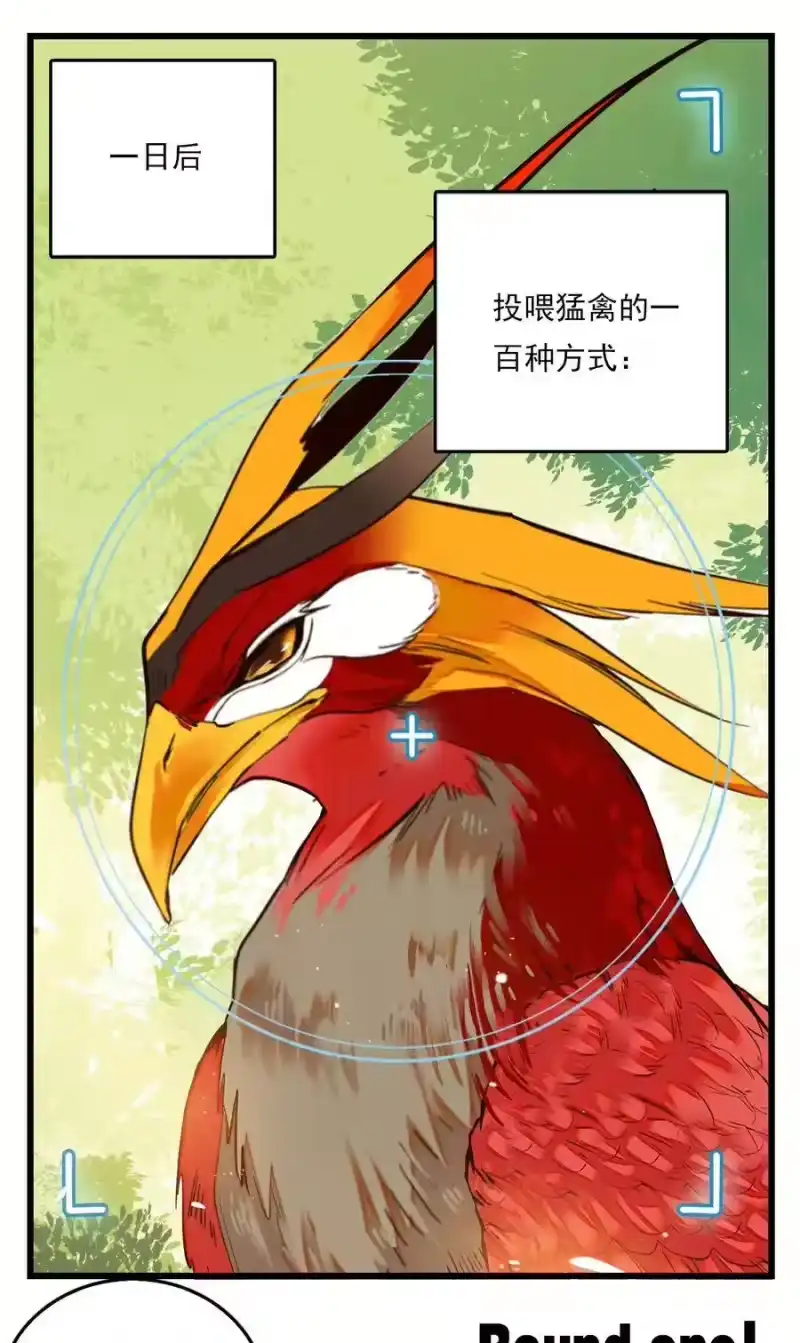 我开动物园那些年_h 081 之乎者也？ 第2页