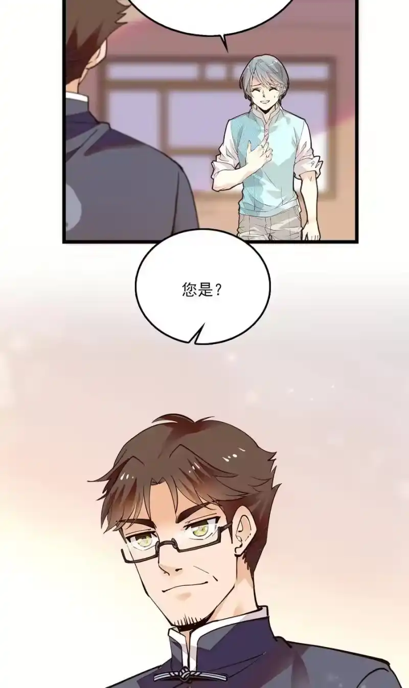 我开动物园那些年_h 081 之乎者也？ 第20页